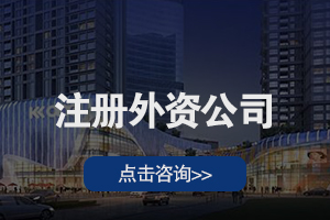 注册深圳公司
