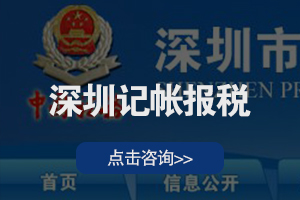 深圳公司年审